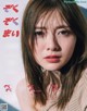 Mai Shiraishi 白石麻衣, aR (アール) Magazine 2022.04 P9 No.756845 Image No. 1