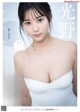 Yuna Kono 光野有菜, Young Jump 2021 No.23 (ヤングジャンプ 2021年23号) P3 No.b4334c