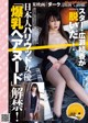 Yuka Hirose 広瀬結香, Shukan Taishu 2021.06.07 (週刊大衆 2021年6月7日号) P5 No.aa80d9 Image No. 3