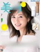 Mai Shiraishi 白石麻衣, 美的 Biteki Magazine 2021.07 P4 No.7b48c4 Image No. 9