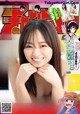 Yui Imaizumi 今泉佑唯, Shonen Champion 2019 No.08 (少年チャンピオン 2019年8号) P13 No.8211bc